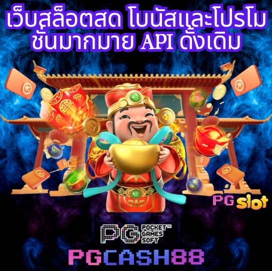 สล็อตแจกจริง