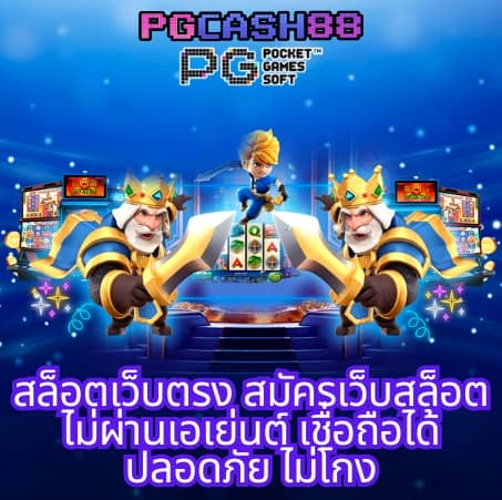 สล็อตแจกจริง