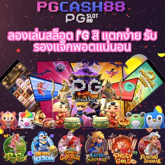 สล็อตแจกจริง