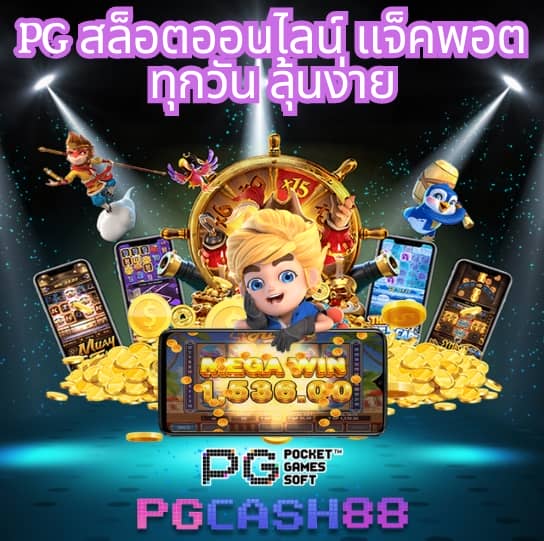 สล็อตแจกจริง